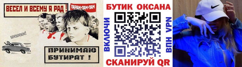 БУТИРАТ жидкий экстази  Купить закладки  Армавир 