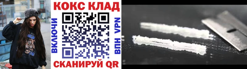 Купить закладки  Армавир  Кокаин Columbia 