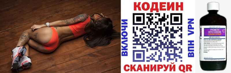 Купить закладки  Армавир  Codein напиток Lean (лин) 