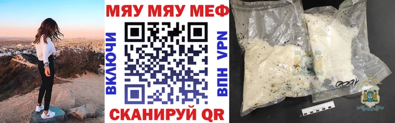 Купить закладки  Армавир  Мефедрон VHQ 