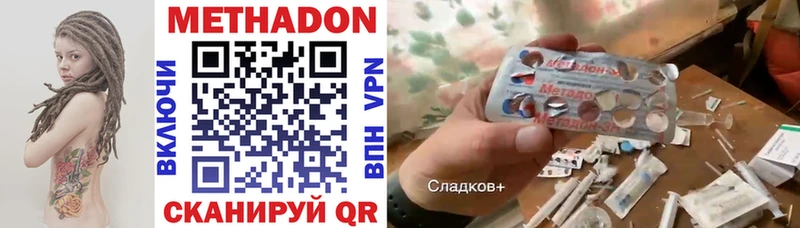 Метадон VHQ  Купить закладки  Армавир 